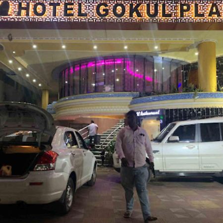 Готель Gokul Plaza Бхубанешвар Екстер'єр фото